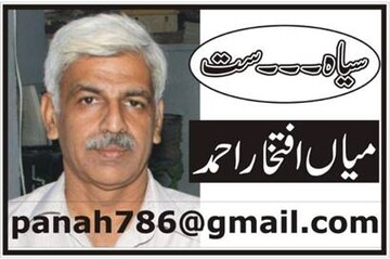 سیاست خارجی پاکستان، روابط با هند، افغانستان، ایران و چین و نفوذ قدرت‌های جهانی