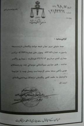 عزیز میان — شکوهِ قوالی در سرزمین ایران