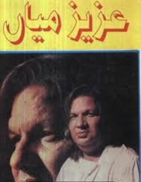 عزیز میان — شکوهِ قوالی در سرزمین ایران