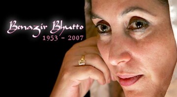 خونی که شسته نشد؛ سیاستِ زخم‌خورده پاکستان و میراث بوتوها