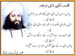 شاعرانِ فارسی و قصۀ هیر و رانجهاا: بررسی تاریخی، تطبیقی و ادبی