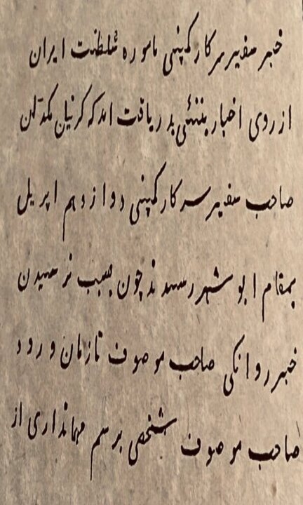 برخی چهره‌ها و آثار برجسته در سنت فارسی‌نویسی شبه‌قاره