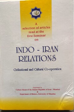 معرفی کتاب برگزیده مقالات نخستین همایش روابط ایران و هند همکاری در زمینه فرهنگ و تمدن