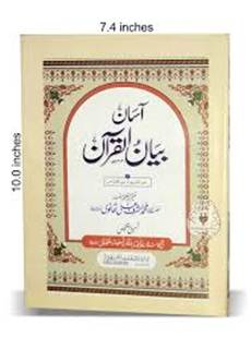 زندگی و آثار اشرف علی تهانوی