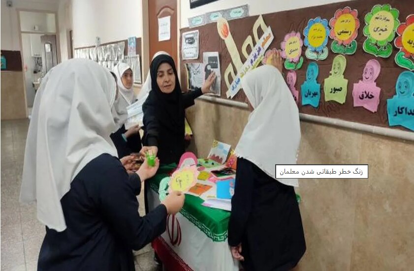 معلمان ایران و تایلند؛ آینه‌ای برای آینده آموزش در روز جهانی معلم