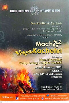 مَچ کَچَهری، تجلی شور جمعی در آیین‌های کهن سند پاکستان