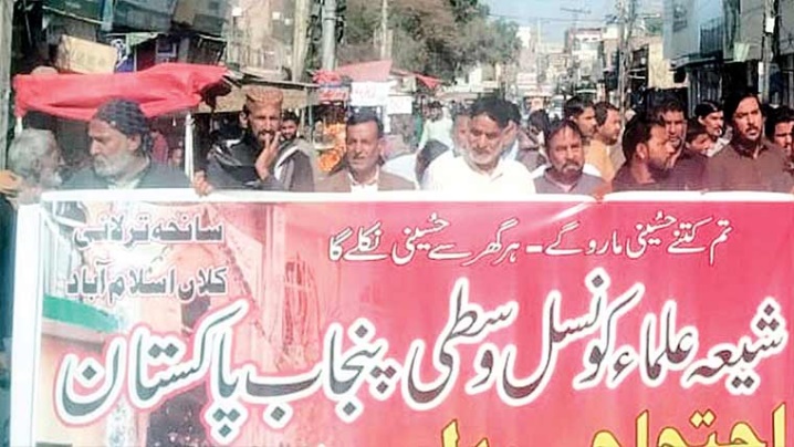 اعتراضات جهت همبستگی با خانواده شهدای مسجد جامع خدیجه الکبری (س) در پاکستان