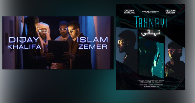 موزیک‌ویدئوی بلوچی «تنهایی» توجه‌ها را به خود جلب کرده است