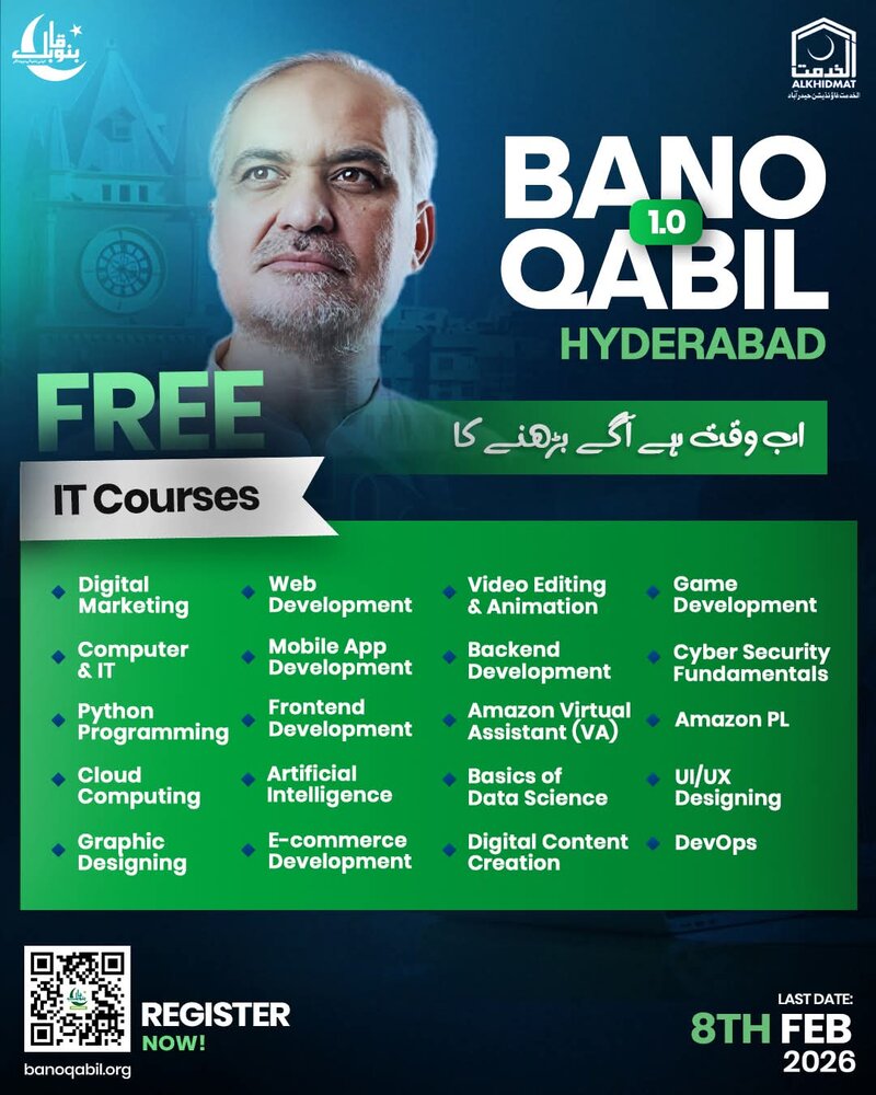 اهتمام جماعت اسلامی پاکستان به 
توانمندسازی جوانان در حیدرآباد