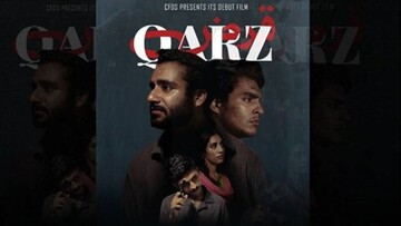 نگاهی به فیلم کوتاه دانشجویی پاکستانی "قرض"