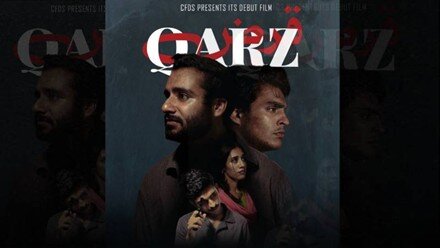 نگاهی به فیلم کوتاه دانشجویی پاکستانی "قرض"