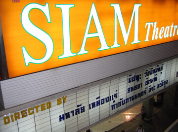 تحلیلی از وضعیت صنعت فیلم در تایلند و مقایسه ساختاری با ایران ۲۰۲۶