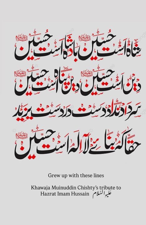 رمز جاودانگی عاشورا