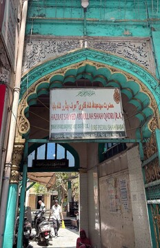 درگاه پدرو شاه بابا  (Pedru Shah Baba)