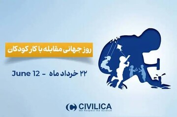 کودکی‌ای که در هیاهوی زندگی گم شد