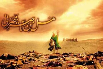 روایت صوفیانه و کربلا