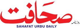 سیرترقی روزنامه صحافت هند