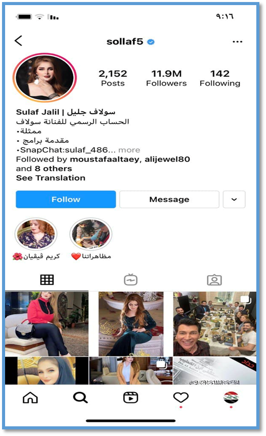  اینفلوئنسرهای معروف عراقی