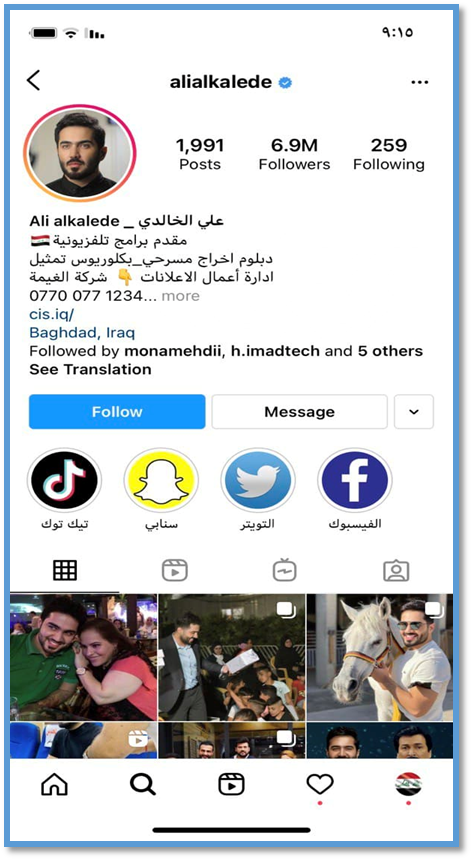  اینفلوئنسرهای معروف عراقی