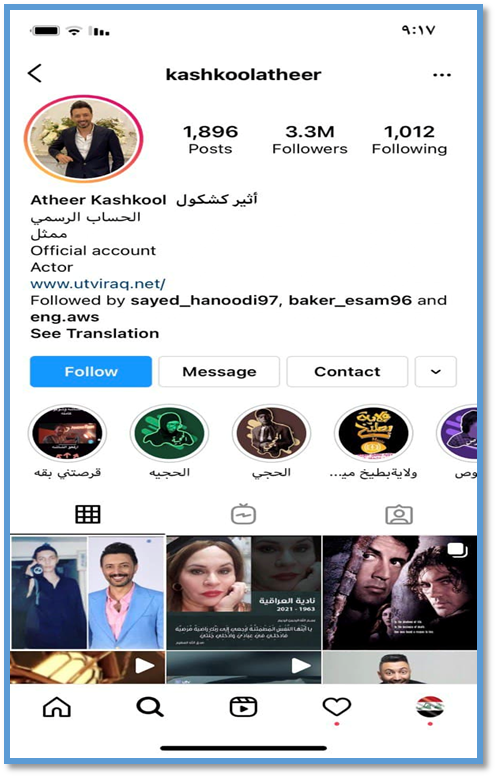  اینفلوئنسرهای معروف عراقی