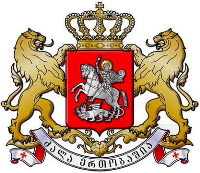 گزارش "ارزیابی وضعیت آزادی دین ، مذهب  و تحمل  تنوع فرهنگی در گرجستان" 