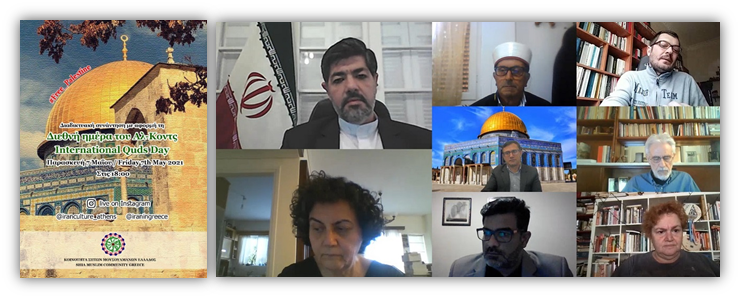 مراسم روز قدس در یونان
